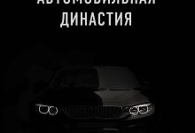 Photo of История и успех BMW