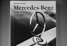 Photo of Mercedes-Benz: символ статуса и роскоши