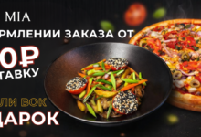 Photo of Заказать пиццу в Туле с бесплатной доставкой на сайте ресторана «МаМа МИА»
