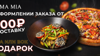 Photo of Заказать пиццу в Туле с бесплатной доставкой на сайте ресторана «МаМа МИА»